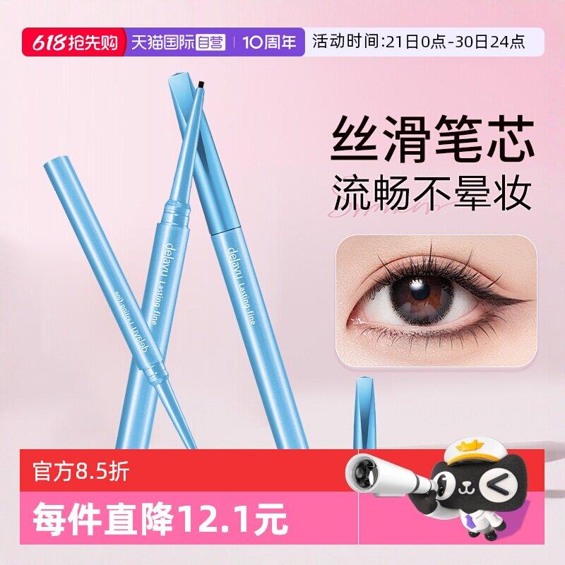 【自营】DEJAVU/黛佳碧极细眼线膏笔防水持久不晕染眼线胶笔初学
