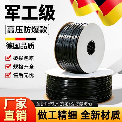 农用滴灌带16mm 贴片式双孔滴灌管 微喷溉自动灌溉系统