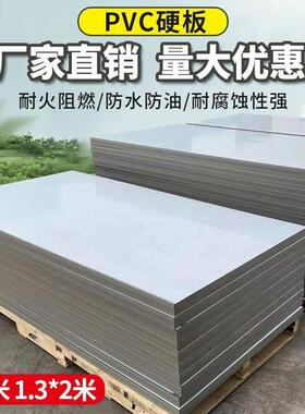 灰色pvc板材整张 聚氯乙烯工程塑料硬板材料耐腐蚀2-30mm定制包邮