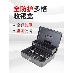 永信超市收银箱多规格便利店现金钱柜手提带锁商用收钱零钱箱子