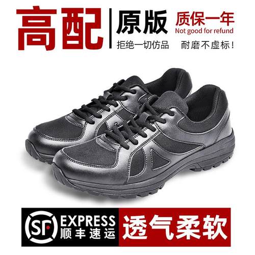 正品作战 训练鞋男夏季黑色体能鞋耐磨劳保训练鞋夏季网眼防滑透