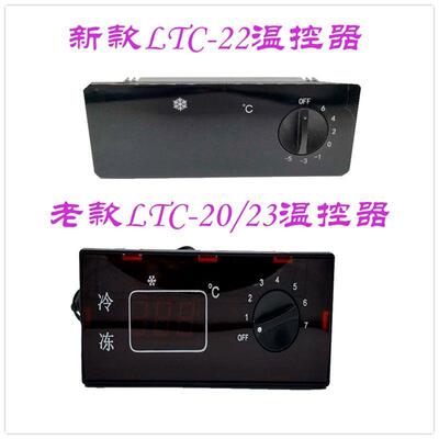 星星温控器四门冰柜六门冷l柜tc-2 ltc-203 TGC-20格林斯达温控器