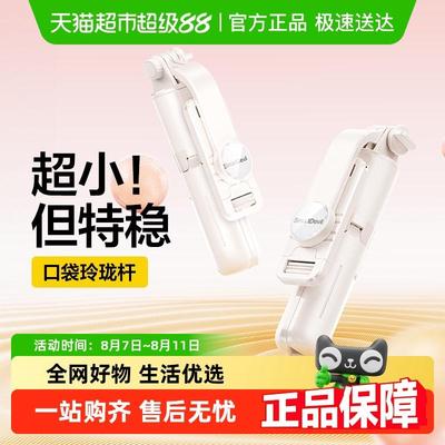 闪魔手机迷你自拍杆旅游便携2024新款通用360拍照神器落地三脚架