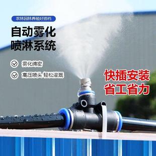 工地除尘雾化喷头车间降尘围挡喷淋雾森高压喷雾设备系统养殖降温