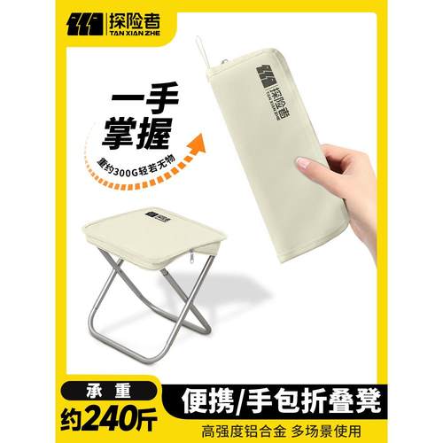 折叠凳子便携式板凳椅子高铁地铁火车户外旅游神器迷你笔袋小马扎
