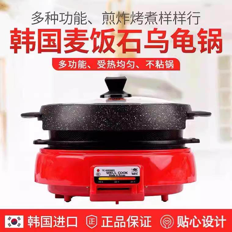 现货韩国制造Taeyu乌龟锅多功能火锅家用鸳鸯锅分体麦饭石涮烤一