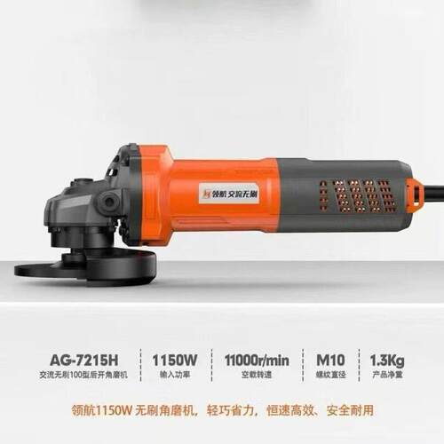 无刷角磨机领航正品多功能手持家用手砂轮电动切割机抛光机打磨机