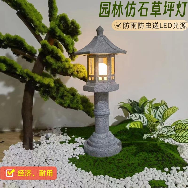 户外彷石草坪灯中式园林树脂石灯笼太阳能LED花园别墅景观庭院灯