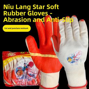 正品牛郎星NL198劳保手套工作耐磨加厚橡胶手套胶片防滑防割胶皮