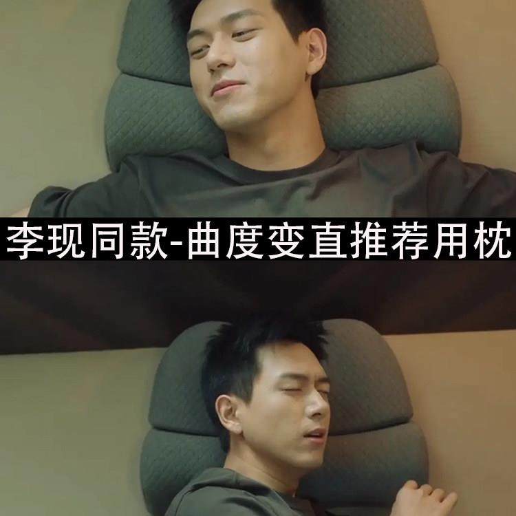 【李现同款】日本颈椎枕头助睡眠记忆棉反弓脊椎变直颈椎睡觉专用,床上用品,功能枕/保健枕/养生枕,淘宝优惠券,粉丝福利购,淘宝优惠卷