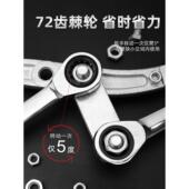 德国精品进口扳手套装 车维修花开口快速棘轮省力扳手小开口快