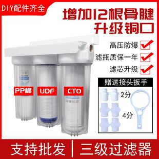 diy三级五级过滤器10寸家用净水器直饮机防爆滤瓶PP棉滤水机前置