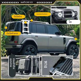 奇瑞ICAR V23西漫正品行李架爬梯书包牛栏杠一站式改装套件