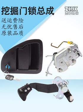 适用于卡特307D/307E2/308C/306E2/305.5E挖掘机驾驶室门锁总成锁