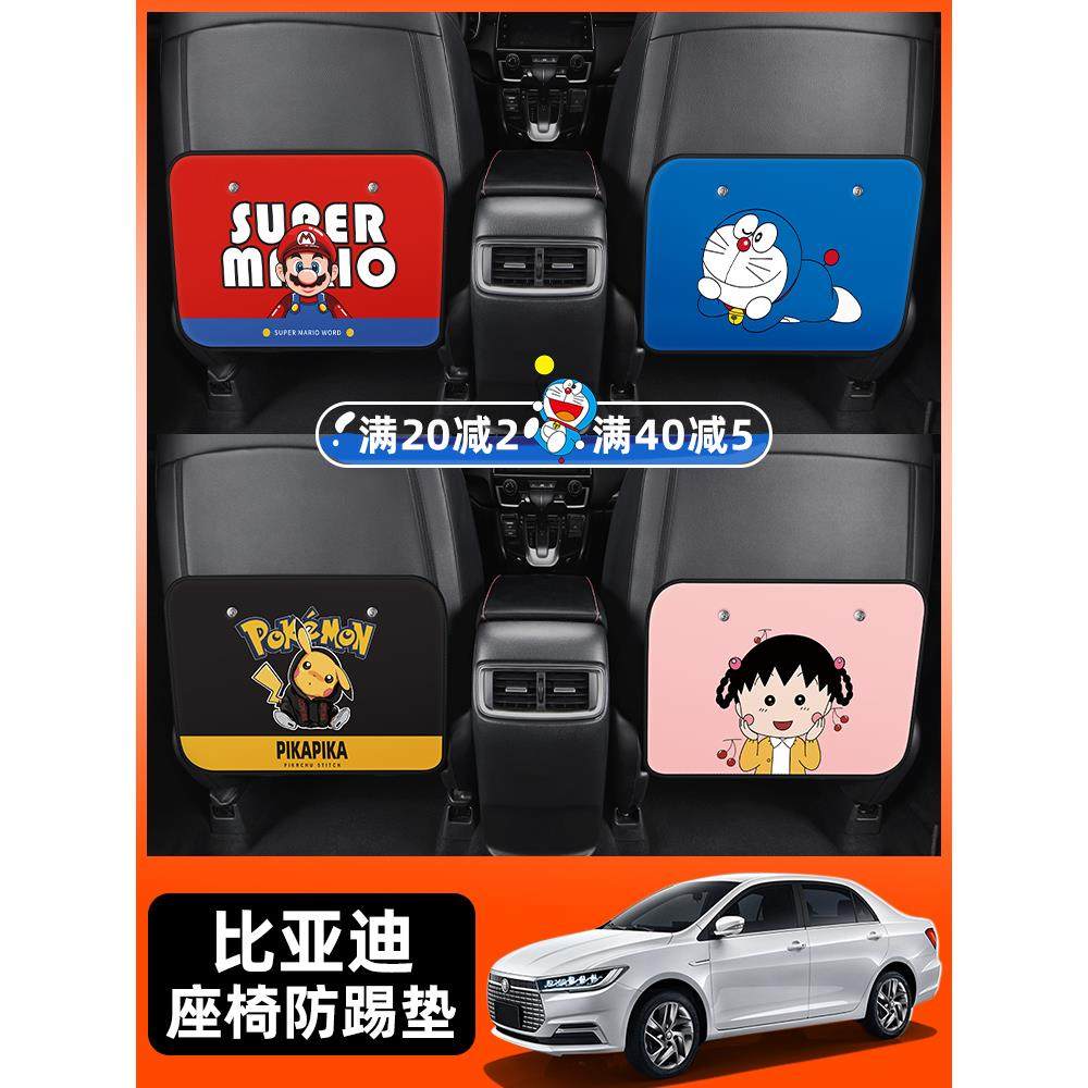比亚迪汉ev唐dmi宋plusdmi元plus/up秦pro海豚汽车座椅防踢垫后排
