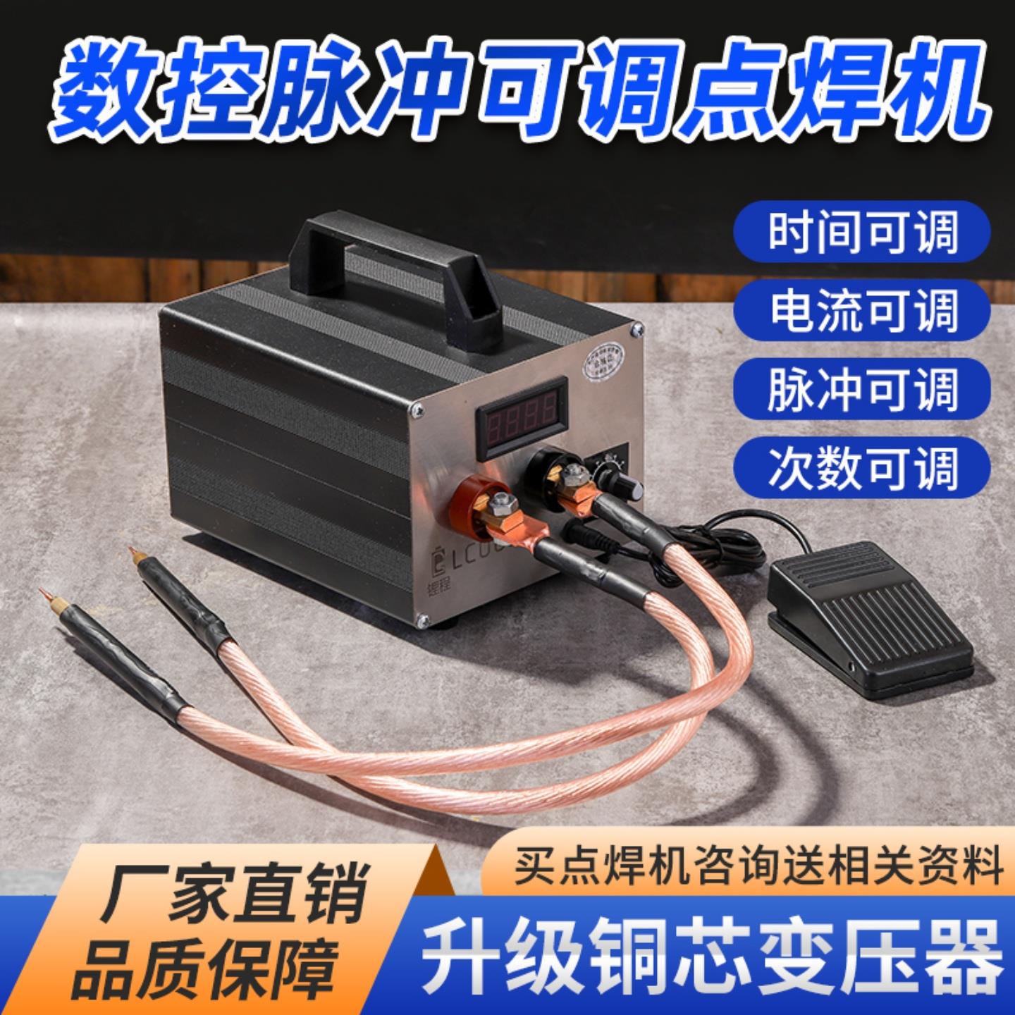 18650锂电池点焊机纯镍大单体铝转镍不锈钢便携220V小型家用包邮