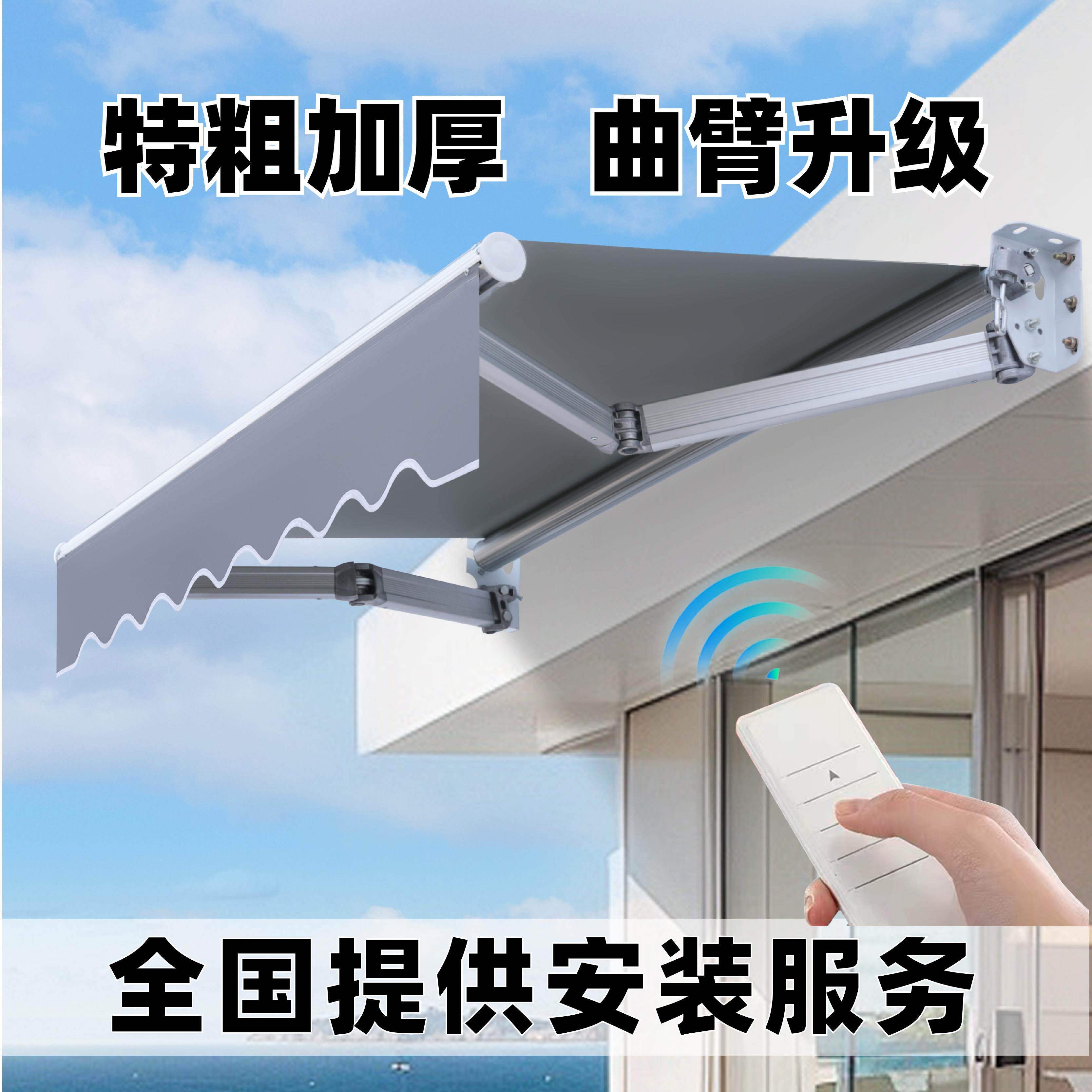 遮阳棚折叠伸缩式户外防雨电动遮阳伞车篷阳光露台庭院门面遮雨棚