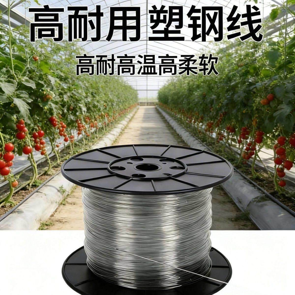 PET高强度塑钢线大棚托膜线瓜棚新型线绳遮阳网搭架线瓜果拉绳