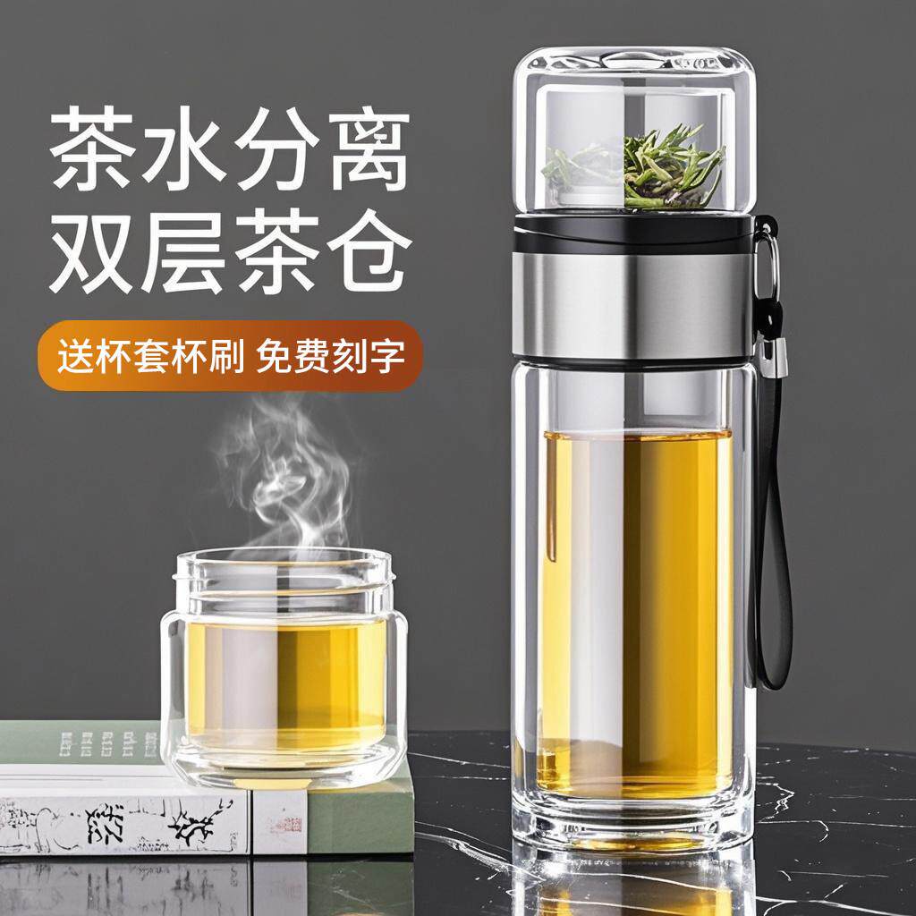 2026新款高端茶杯泡绿茶男士专用玻璃杯茶具高颜值大容量茶水杯