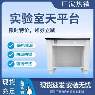 实验室天平台全钢电子减震台十万级防震工作桌单双天平台试验化验