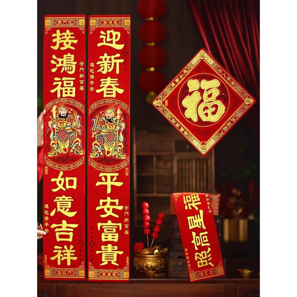 立体对联2025蛇年新款过年家用春联入户大门贴福字植绒布创意装饰