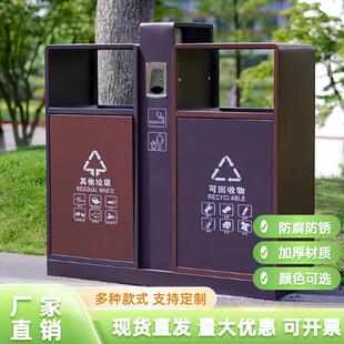 彷古公园景区庭院分类垃圾箱户外垃圾桶不锈钢加厚大号果皮箱