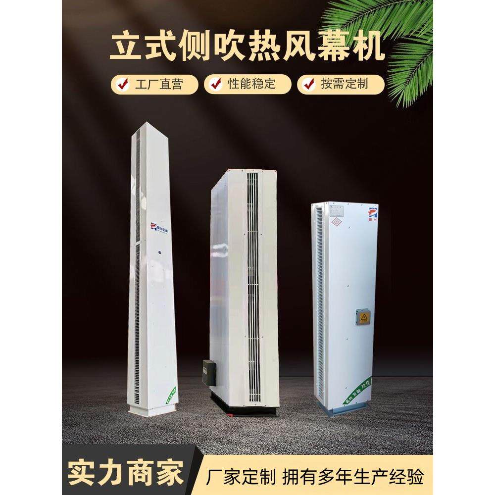 立式侧吹风幕机工业2米6米离心式门口风帘电加热冷暖热水空气幕