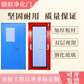 厂家直销密闭钢质无尘车间安全自动净化门洁净门密闭门防辐射