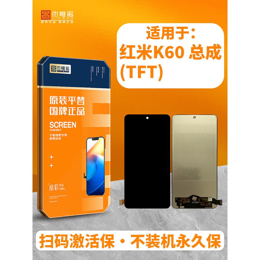 杰唯诺总成适用于K20/K20pro/K30/至尊/pro/K30S/k60/k30sultra