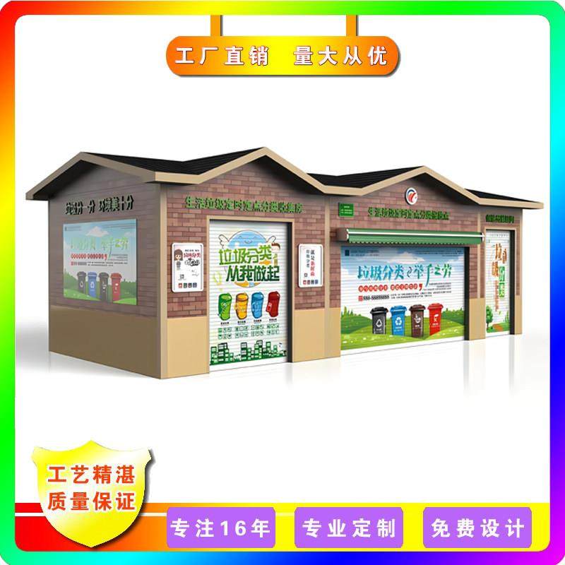 户外智能感应垃圾分类房清洁屋回收站小区收集房亭四六分类垃圾箱,商业/办公家具,垃圾亭/垃圾房,淘宝优惠券,粉丝福利购,淘宝优惠卷