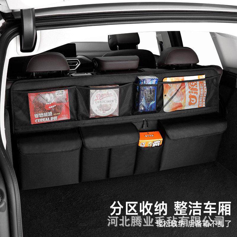 汽车后备箱储物袋车载后排座椅背收纳挂袋多功能车内尾箱整理收纳,汽车用品/电子/清洗/改装,车载收纳箱/袋/盒,淘宝优惠券,粉丝福利购,淘宝优惠卷