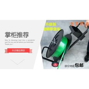 打包机手动打包带推车包装 塑钢打包带带盘车 带支架塑料带工具车