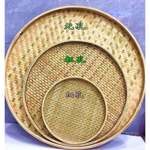 竹编竹制品纯手工簸箕竹匾圆形有无孔竹筛子家用晾晒簸箕装饰绘画