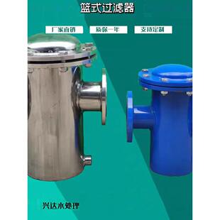 蓝式过滤器不锈钢篮式过滤器提篮式快开直筒管道除污器碳钢滤污器