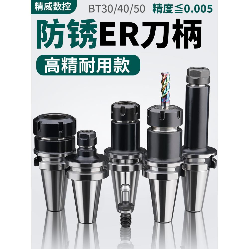 Bt30-Er32 - Er25数控桶夹不锈钢刀架