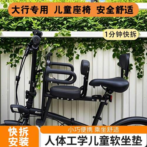 适用dahon大行折叠自行车儿童座椅子前置款p8p10/k3plus/d7/d6/d8