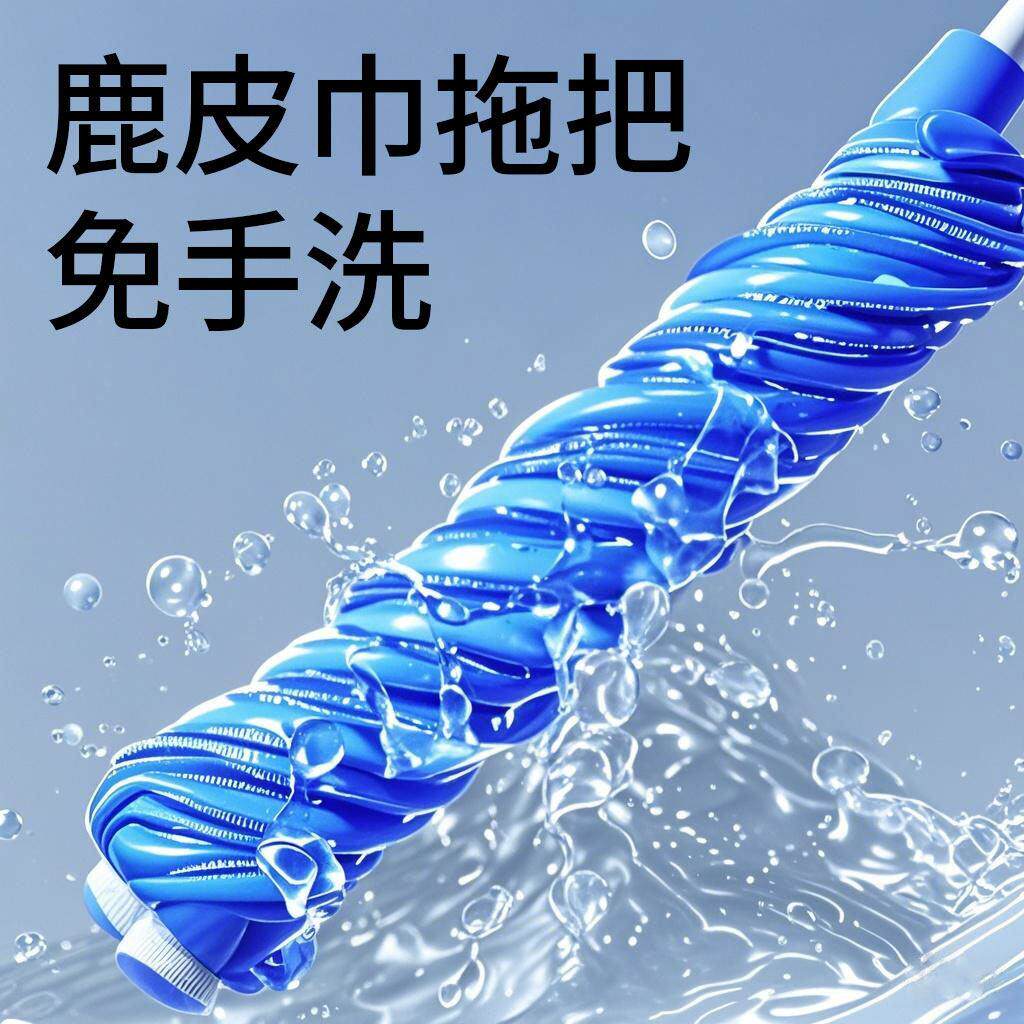 【自拧水鹿皮拖把】老式无痕懒人墩布头免手洗一拖净款家用无水印