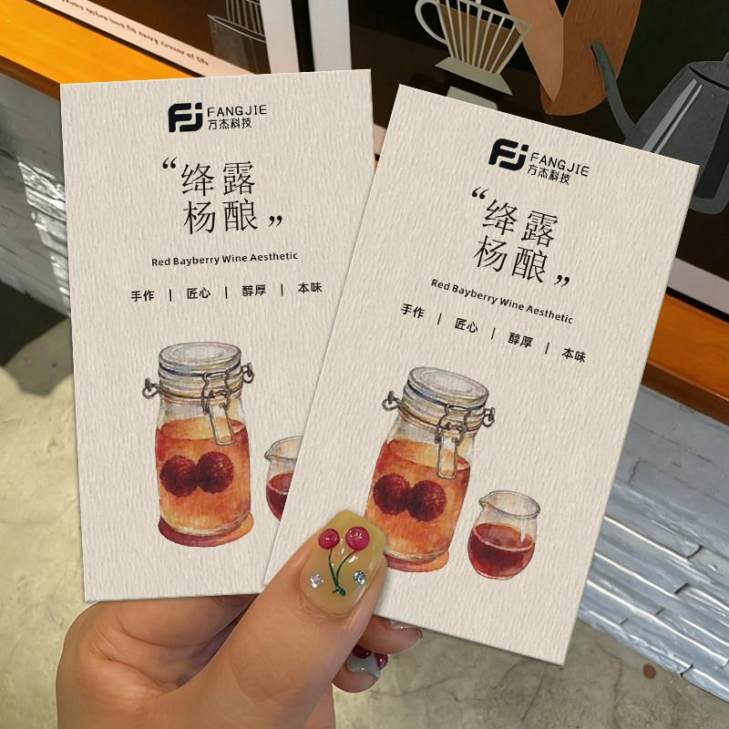 饮品卡片定制特调风味饮料产品介绍卡打印奶茶店手绘菜单卡设计烘