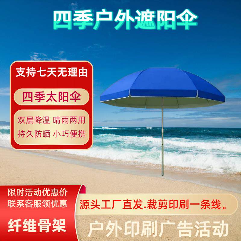 户外遮阳伞纤维骨超强韧性双层银胶防晒钓鱼伞可定制广告活动圆伞