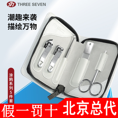 777指甲刀进口指甲剪经典涂鸦 指甲钳套装修指甲工具礼品SM-051