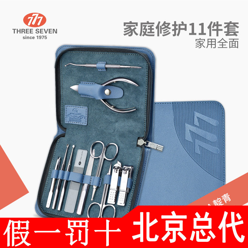 韩国777进口指甲刀11件专业修脚刀套装家用修指甲剪嵌甲钳TSG1527