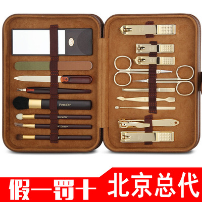 韩国777进口指甲刀剪钳18件美甲套装企业LOGO礼品制作NTS-2015G