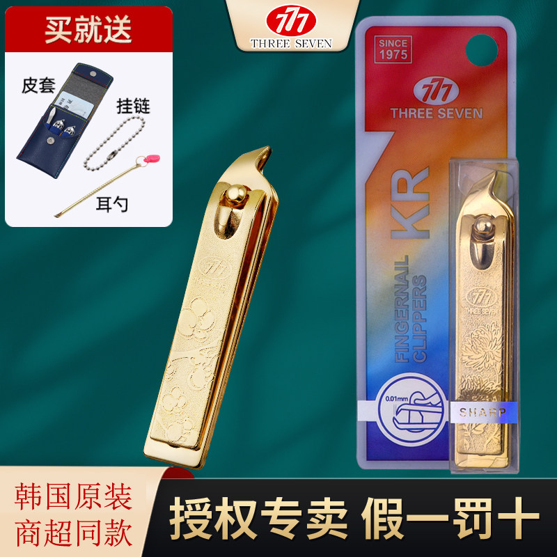 韩国777原装斜口镀金指甲刀剪钳 企业LOGO礼品定 制PCT-121YA