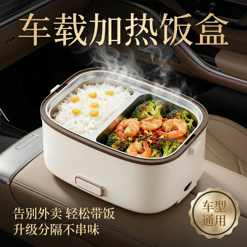 2025新款12v24v司机加热保温饭盒