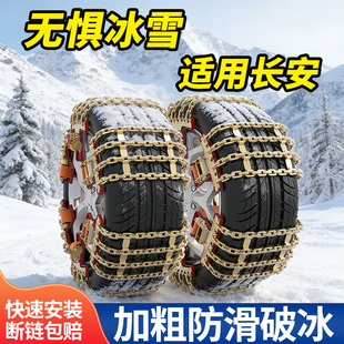 适用长安凌轩启源志翔杰勋睿骋泥地汽车防滑链睿骋CC新型雪地链