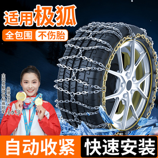 适用极狐T6 S5汽车轮胎防滑链S6 T雪地防滑链小车