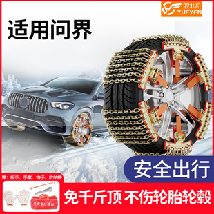 电车雪地链 M9汽车防滑链应急防滑越野车M5新款 适用问界M7