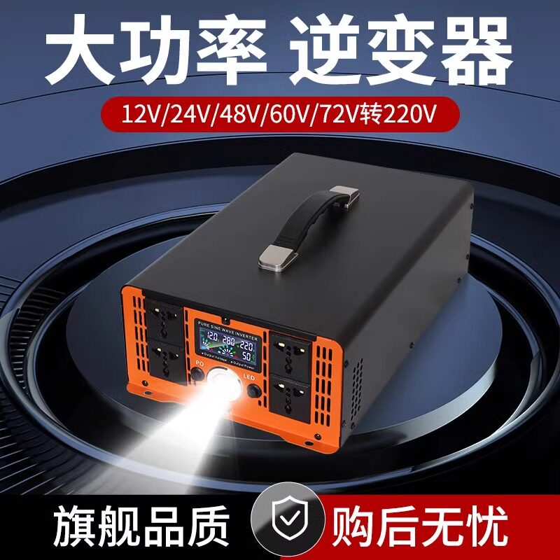 纯正弦波逆变器大货车大功率12V转220V电瓶转换器车用220V烧水壶