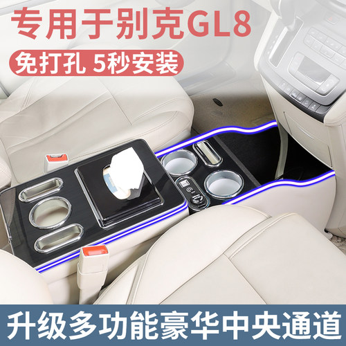 适用于gl8扶手箱改装陆尊胖头鱼