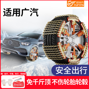 GA6 ES9汽车电车防滑链影酷 5昊铂安全雪地链 适用广汽传祺E9